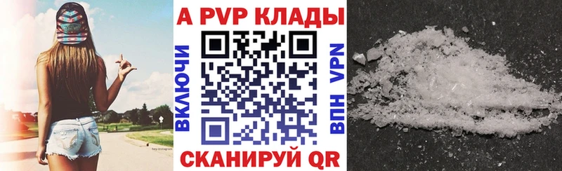 Альфа ПВП мука Энем