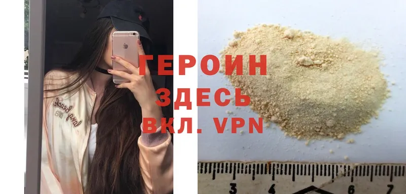 ГЕРОИН Heroin  Энем 