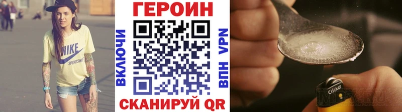 ГЕРОИН белый  Энем 
