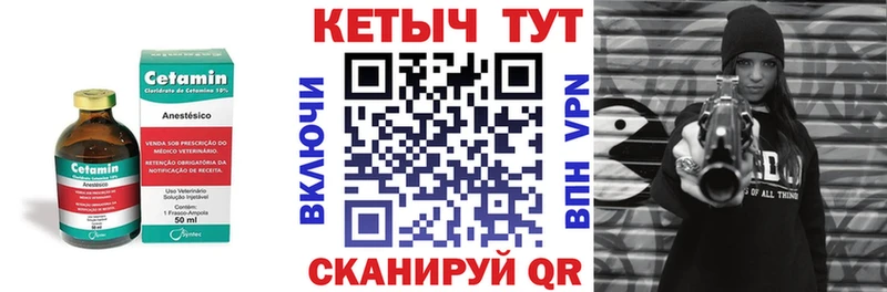 hydra ТОР  Энем  КЕТАМИН ketamine 