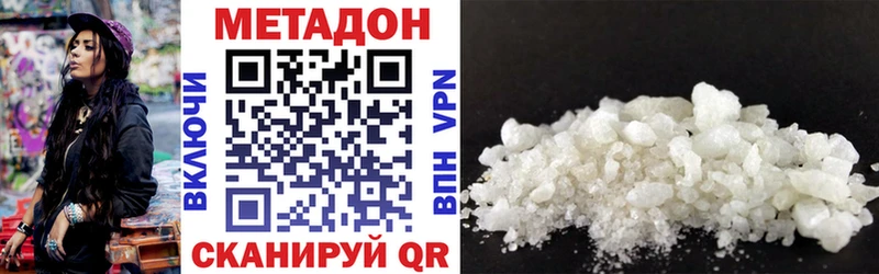 МЕТАДОН кристалл  Энем 