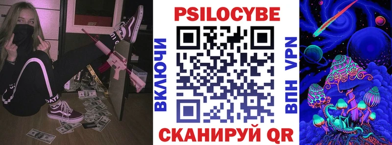 Галлюциногенные грибы Psilocybe  Энем 